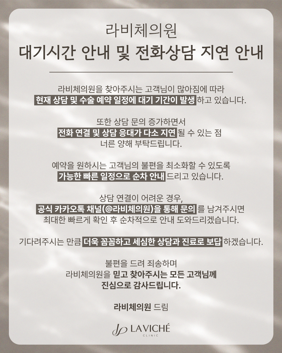 대기시간 안내