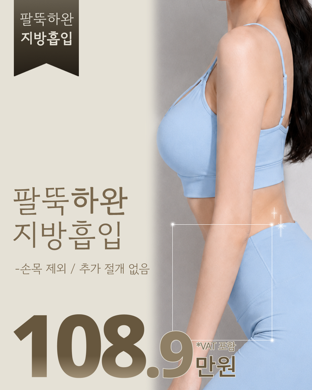 팔뚝 하완.png