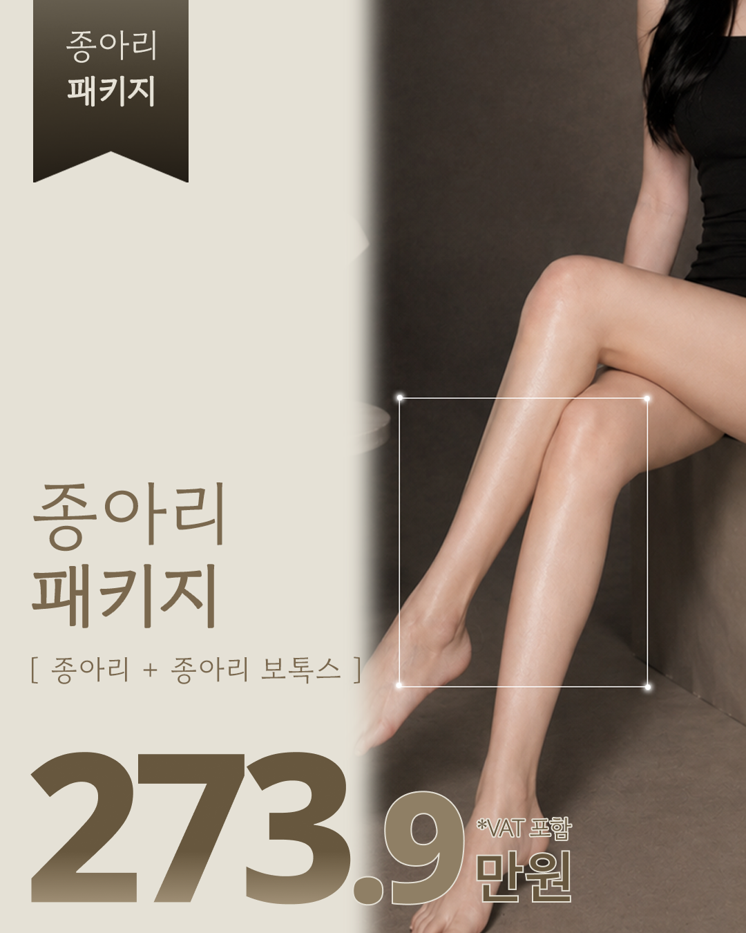 종아리.png