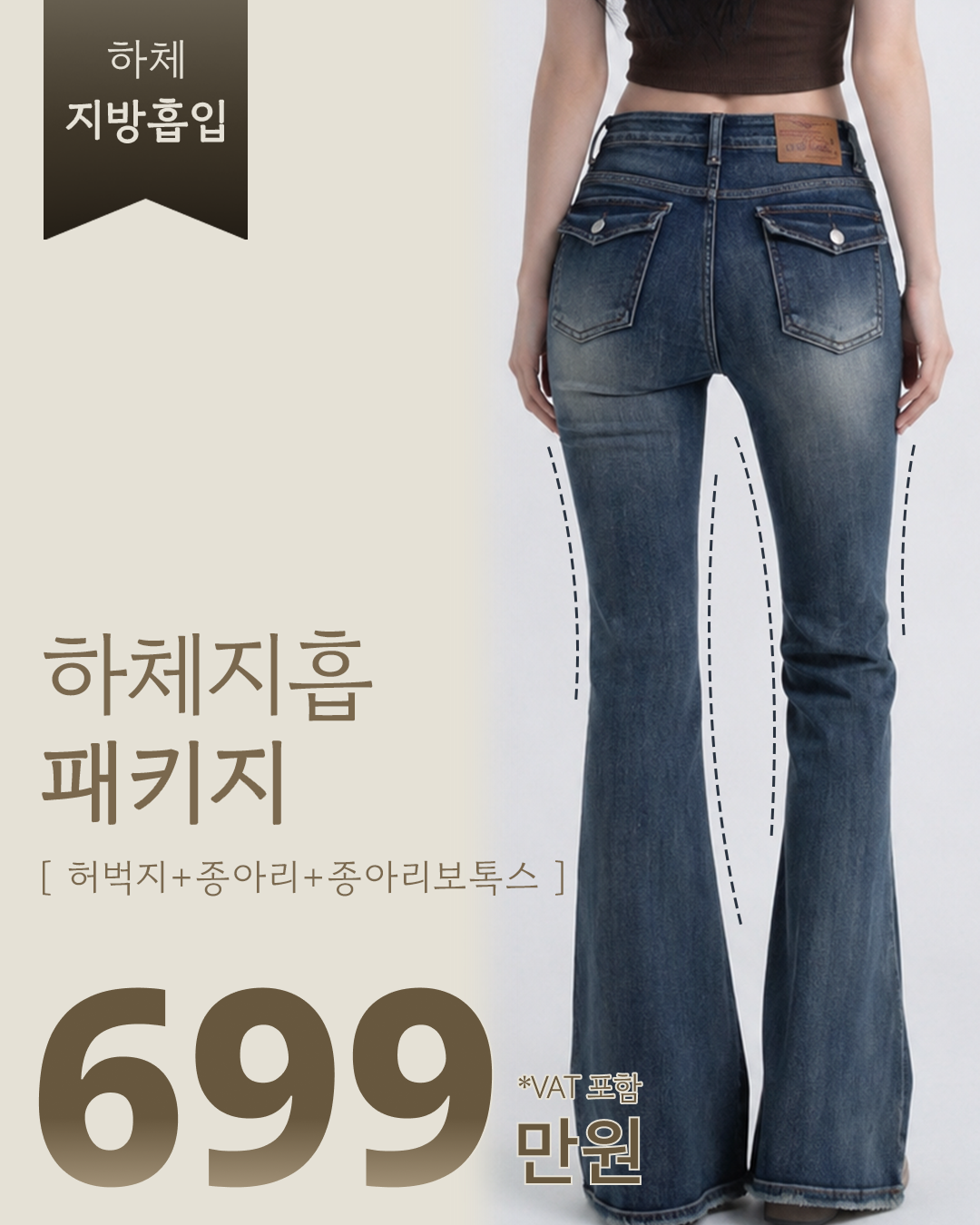 하체 패키지.png