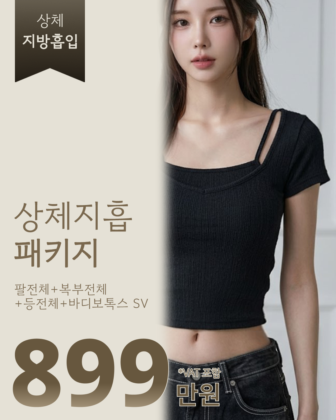상체 패키지.png